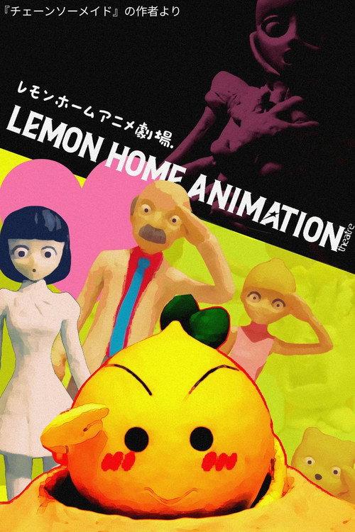 Lemon Home Animation Theater backdrop