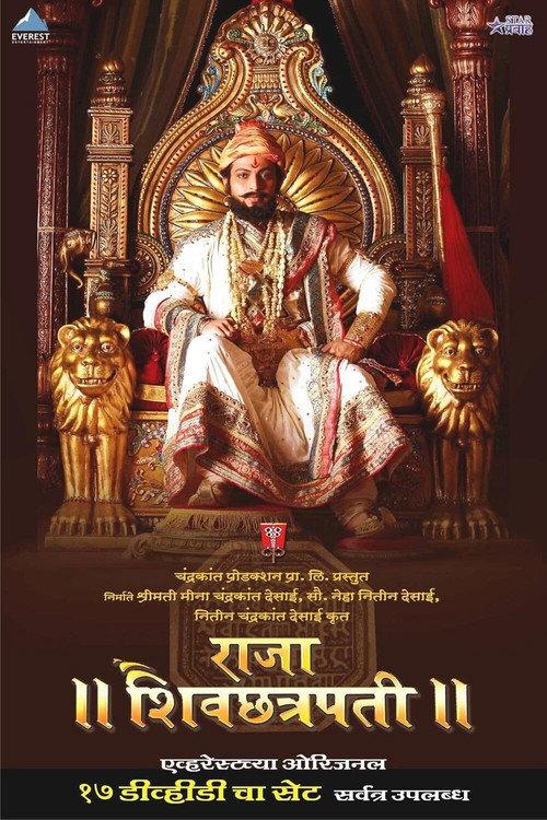 Raja Shivchhatrapati backdrop