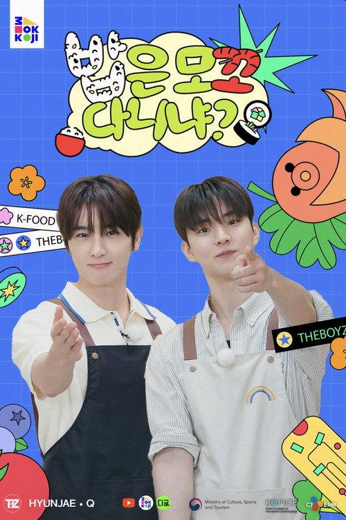 Babeun Mokko Daninya: K-Cooking Diary backdrop