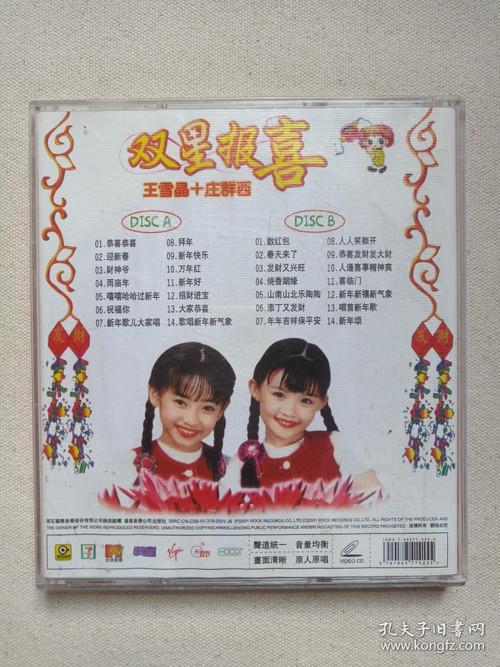 shuang xing bao xi backdrop