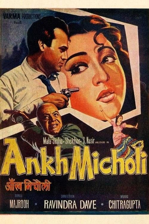 Ankh Micholi backdrop