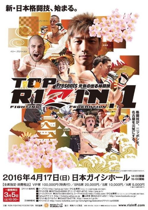 Rizin FF 1 backdrop
