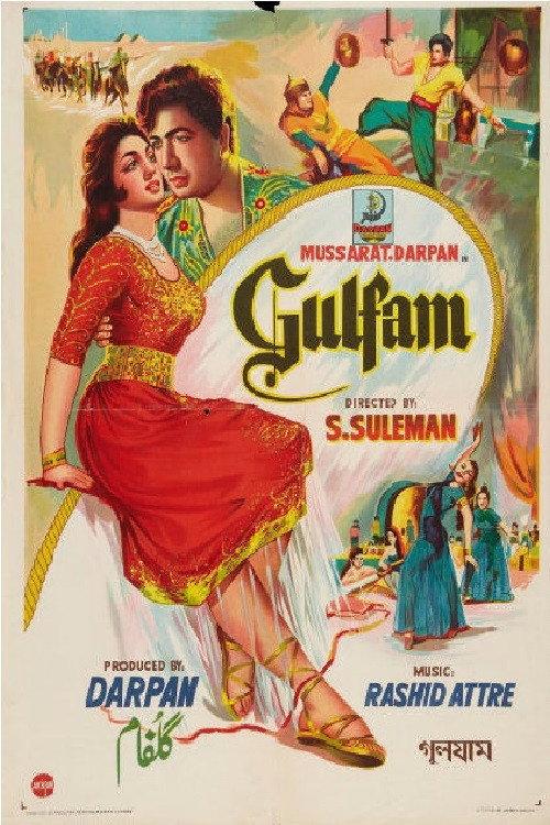 Gulfam backdrop