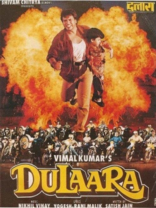 Dulaara backdrop