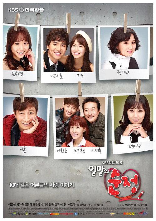 일말의 순정 backdrop