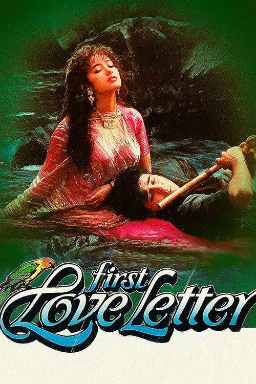 First Love Letter backdrop