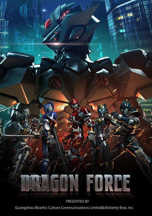 Dragon Force: The Movie backdrop
