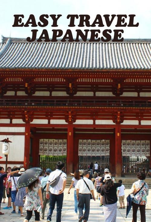 Easy Travel Japanese backdrop