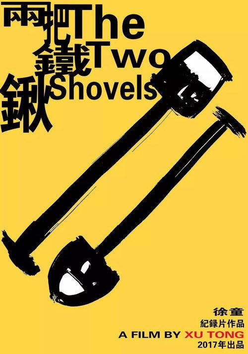 The Two Shovels backdrop