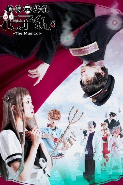 Jibaku Shonen Hanako-kun -The Musical- backdrop