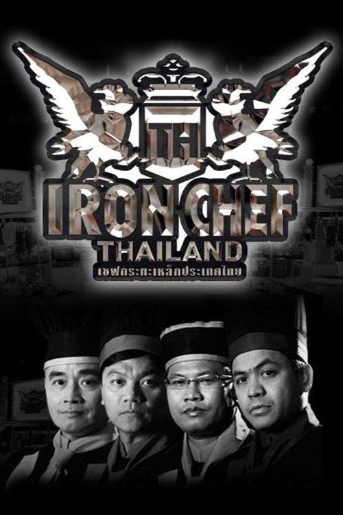 Iron Chef Thailand backdrop