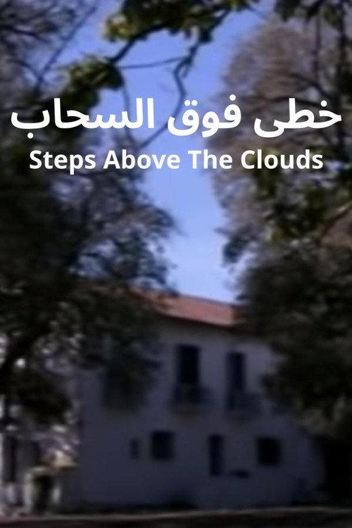 Steps Above The Clouds backdrop