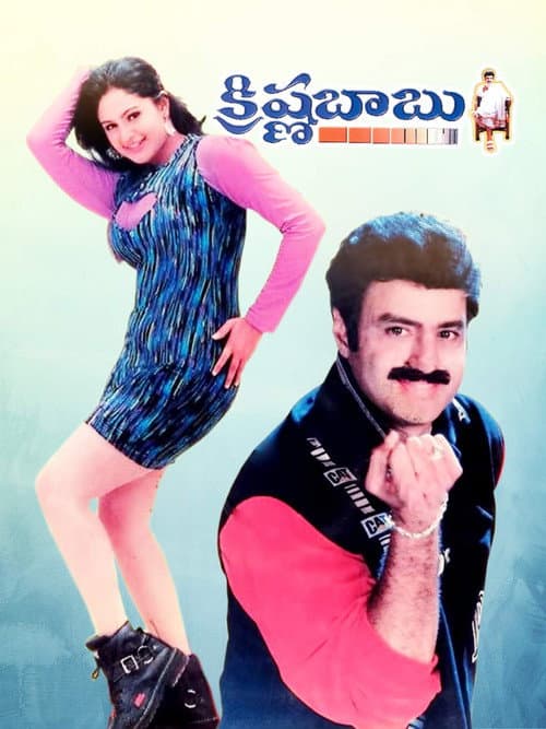 Krishna Babu backdrop