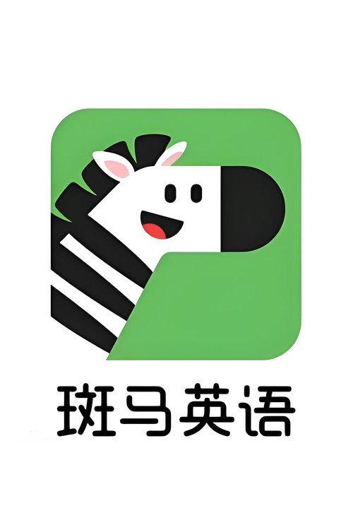 斑马英语 backdrop