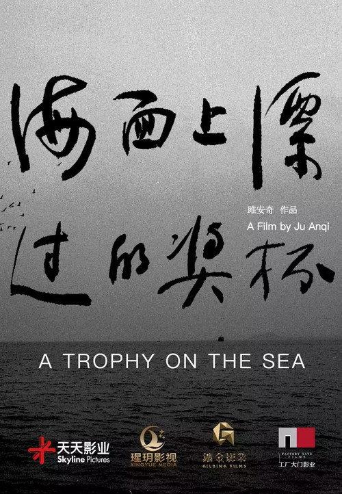 A Trophy on the Sea backdrop