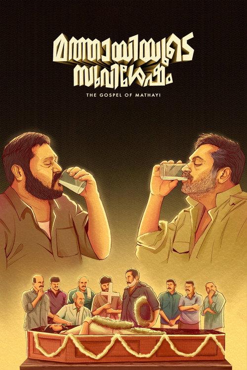 Mathaayiyude Suvishesham backdrop