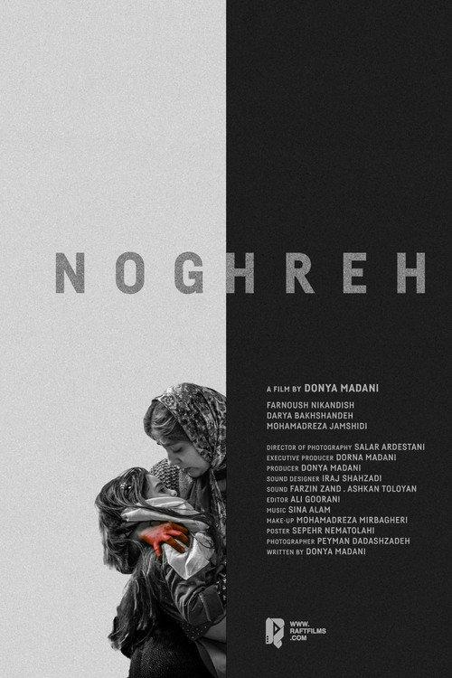 Noghreh backdrop
