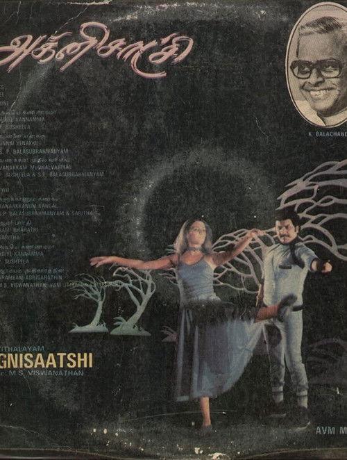 Agni Sakshi backdrop