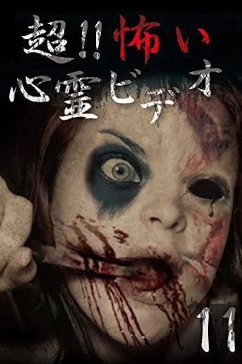 Super!! Scary Psychic Video 11 backdrop