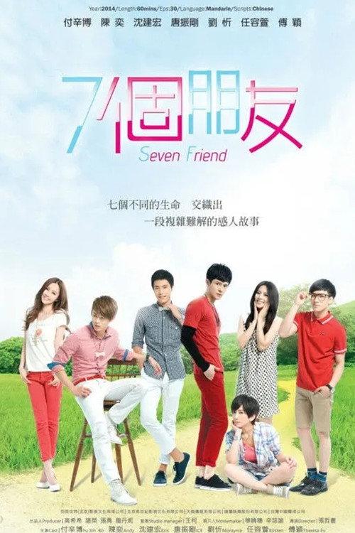 Seven Friends backdrop