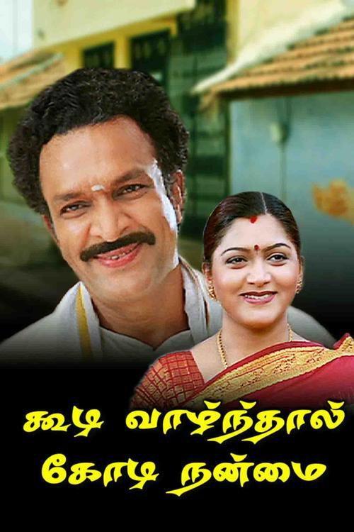 Koodi Vazhnthal Kodi Nanmai backdrop