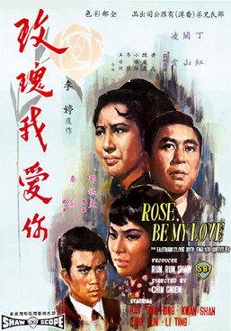Rose, Be My Love backdrop