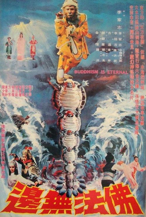 Invincible Buddhism Kung Fu backdrop