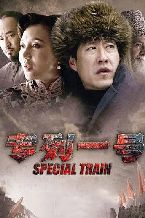 Special Train backdrop