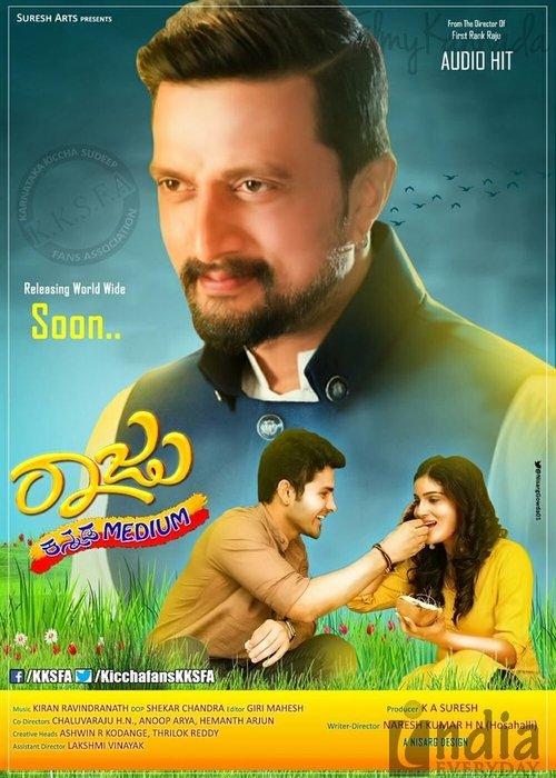 Raju Kannada Medium backdrop