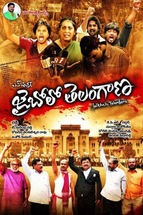 Jai Bolo Telangana backdrop