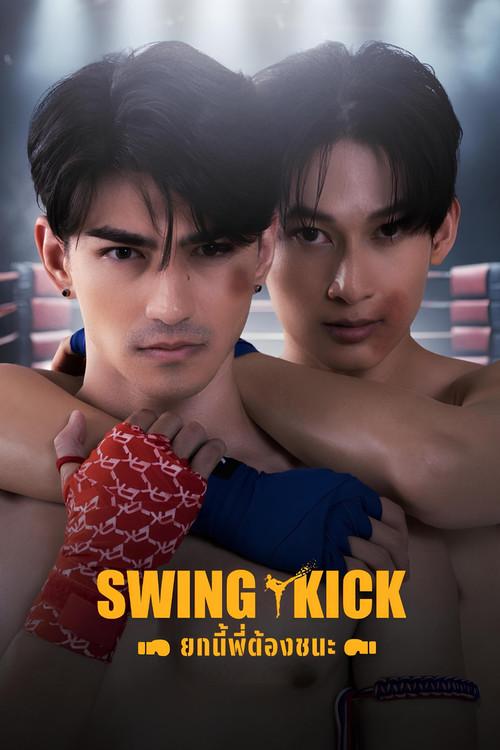 Swing Kick backdrop