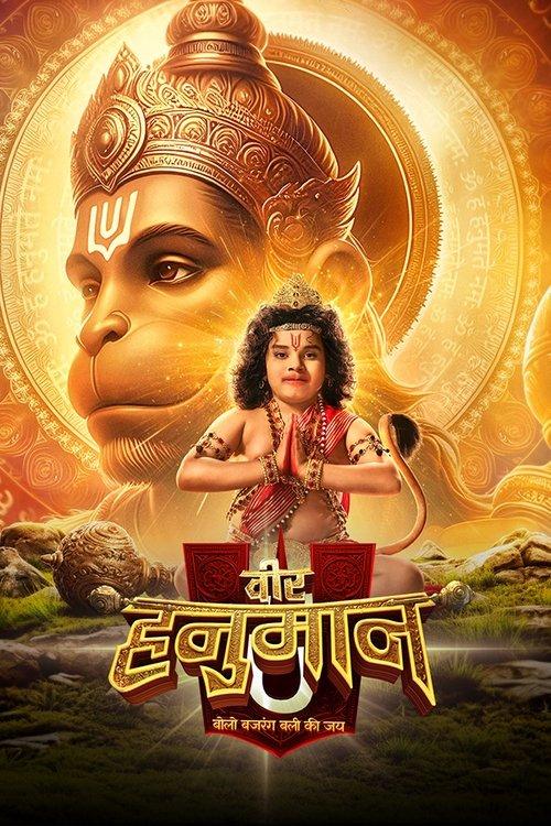 Veer Hanuman - Bolo Bajrang Bali Ki Jai backdrop