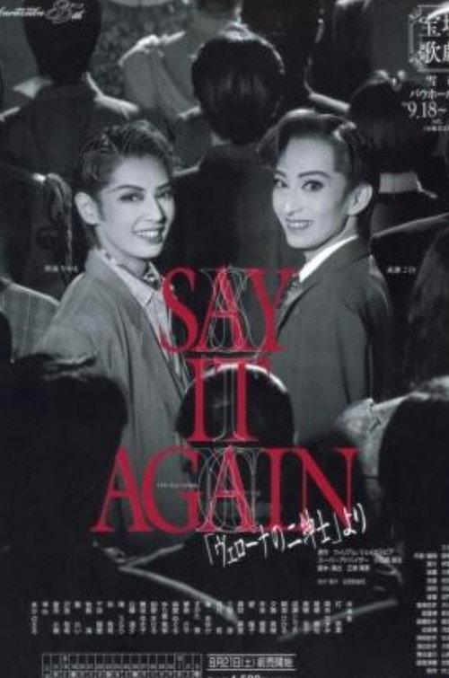 Say It Again backdrop