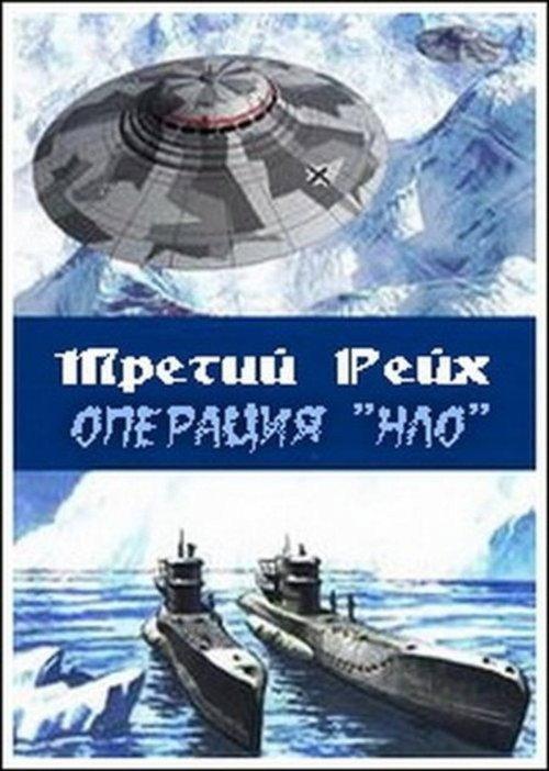 Secrets of the Third Reich II: Nazi «UFO» Bases in Antarctica backdrop