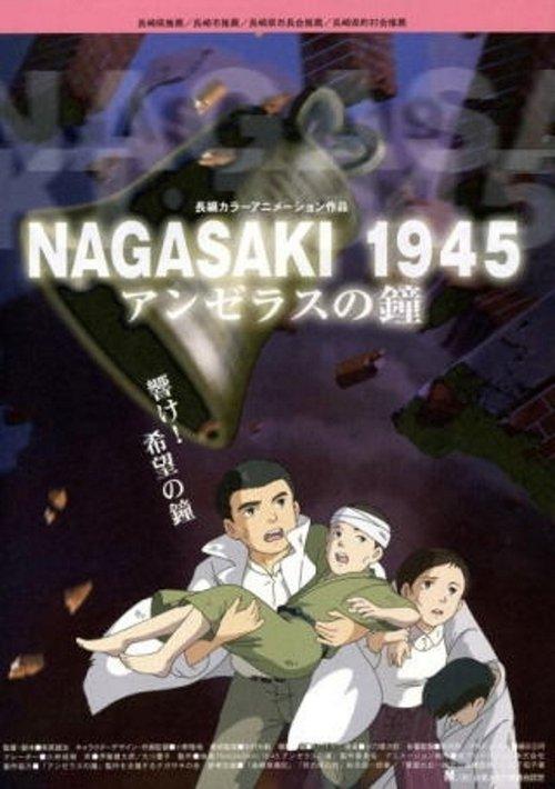 Nagasaki 1945 ~ The Angelus Bells backdrop
