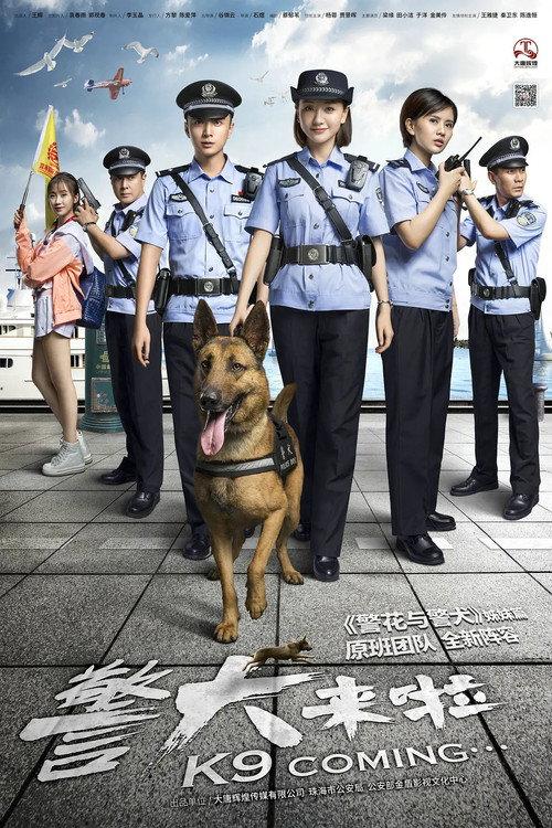 K9 Coming... backdrop