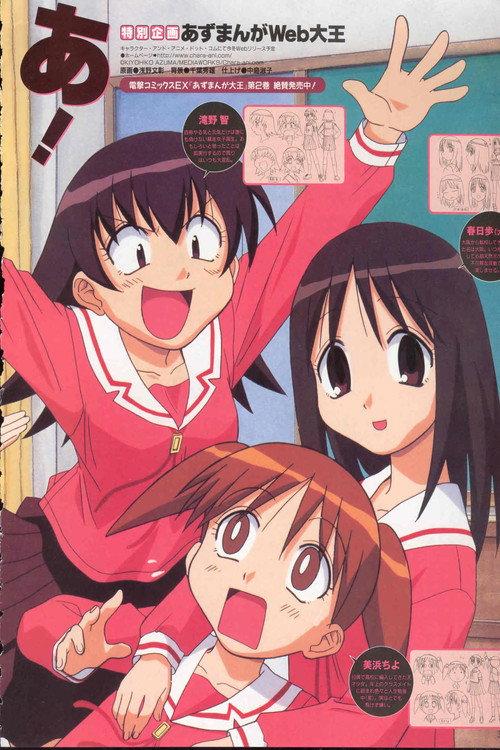 Azumanga Web Daioh backdrop
