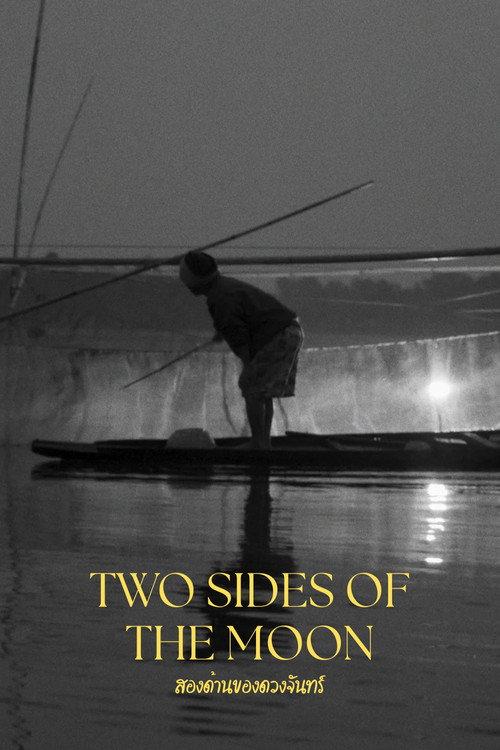 Two Sides of the Moon backdrop