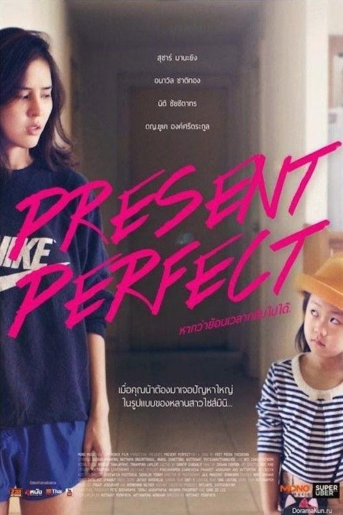 Present Perfect backdrop