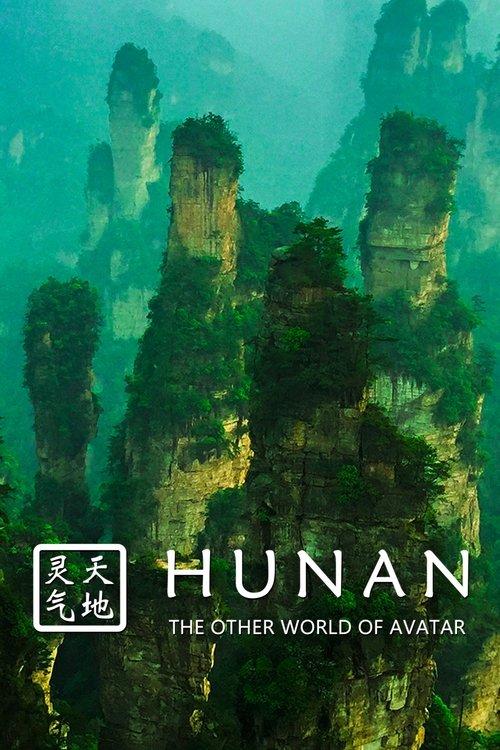 Hunan: The Other World of Avatar backdrop