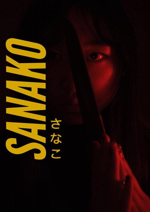 Sanako backdrop