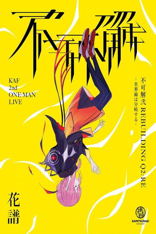 KAF 2nd ONE-MAN LIVE "Fukakai Two Q2:RE" backdrop