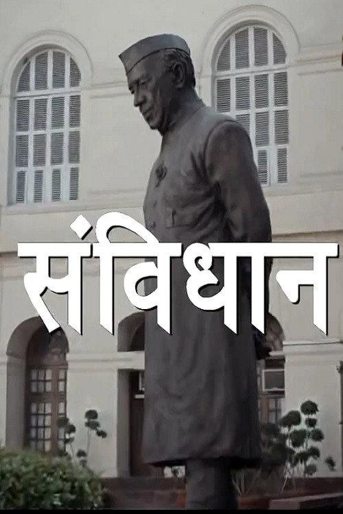 Samvidhaan: The Making of the Constitution of India backdrop