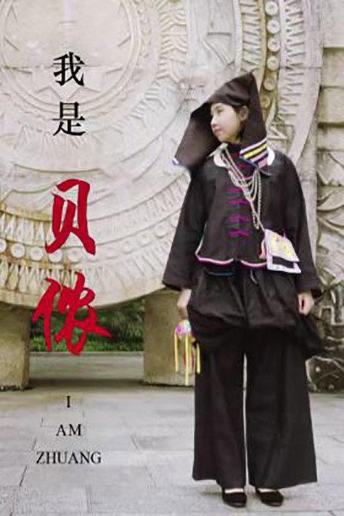 I AM ZHUANG backdrop