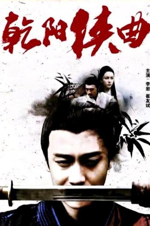 Qian Yang backdrop