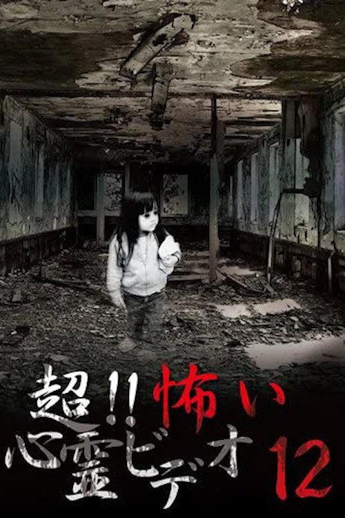 Super!! Scary Psychic Video 12 backdrop