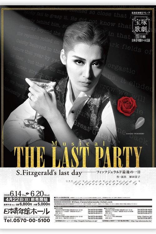 The Last Party ~S. Fitzgerald's Last Day~ backdrop