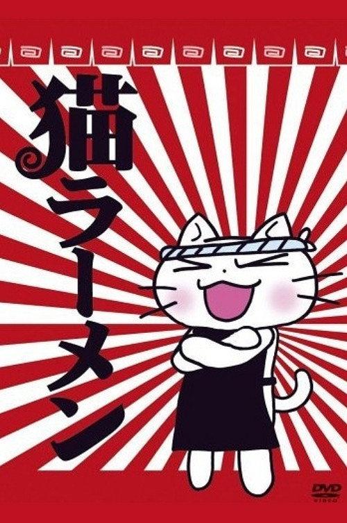 Neko Rahmen backdrop