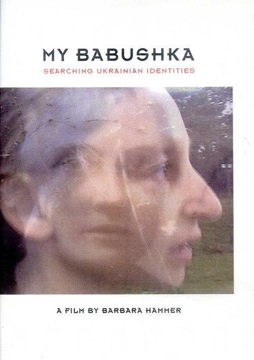 My Babushka: Searching Ukrainian Identities backdrop
