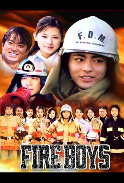 Fire Boys backdrop